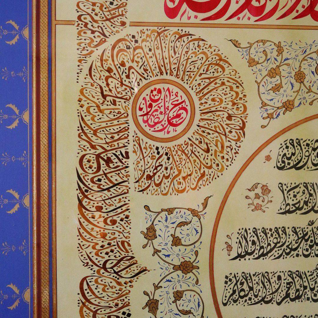 Antiqium Ürün  FUAT BAŞAR - HİLYE-İ ŞERİF 